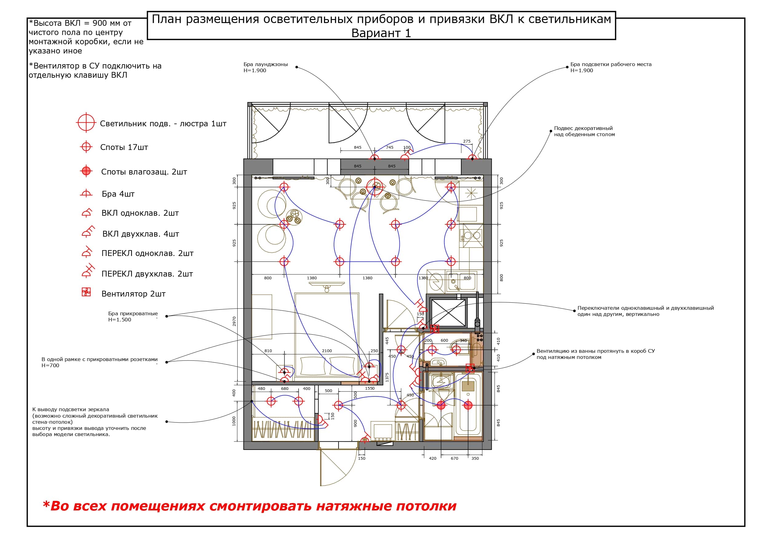 План размещения светильников